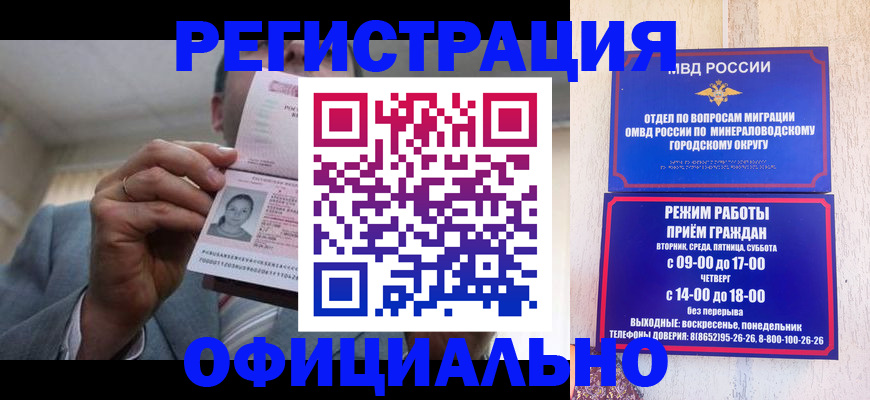 временная регистрация адрес в Прохладном