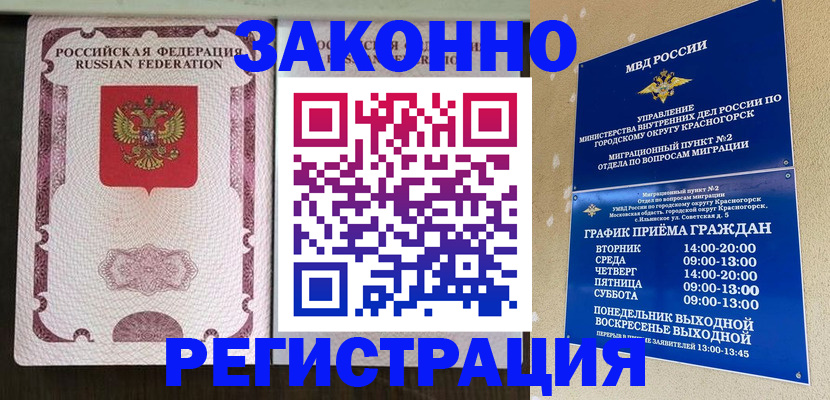 прописка для кредита в Прохладном