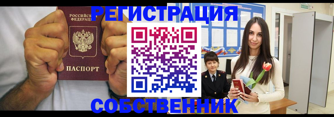 найти адрес прописки в Прохладном