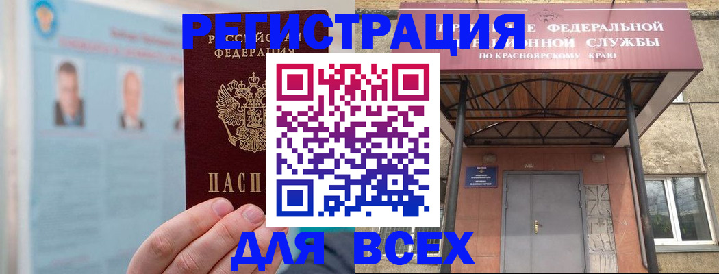 прописка ребенка в Прохладном