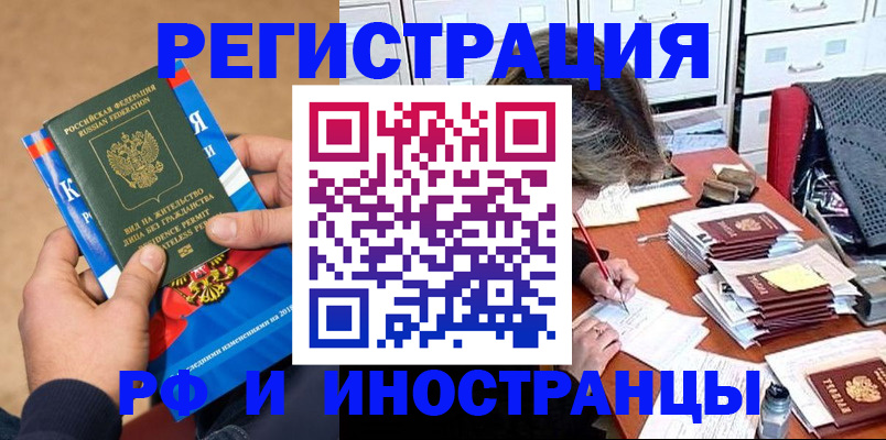 прописка в Прохладном