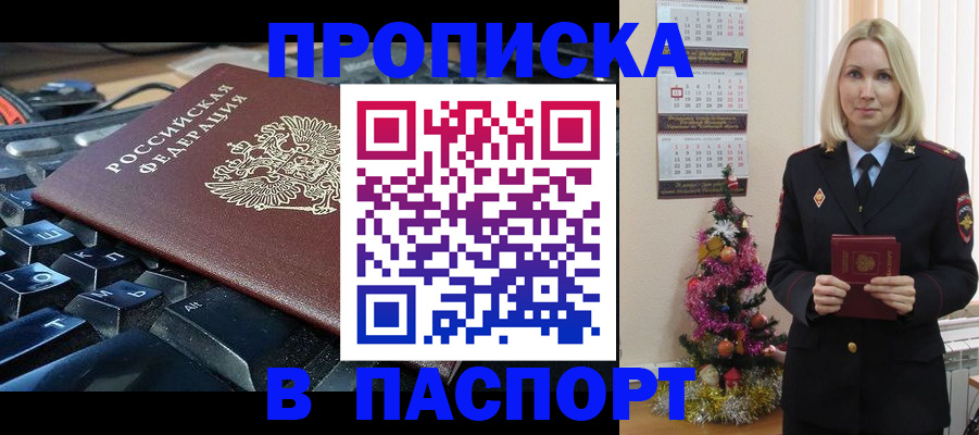миграционный учет в Прохладном